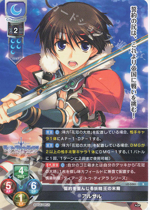 R アルサル | 販売 | アクアプラス 2.0 | Lycee Overture