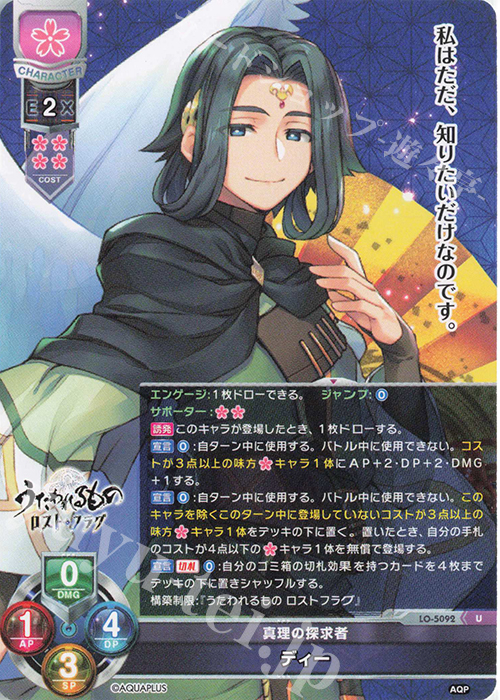 Lycee クオン SSP ARS10 アクアプラス2.0 サイン 種田梨沙