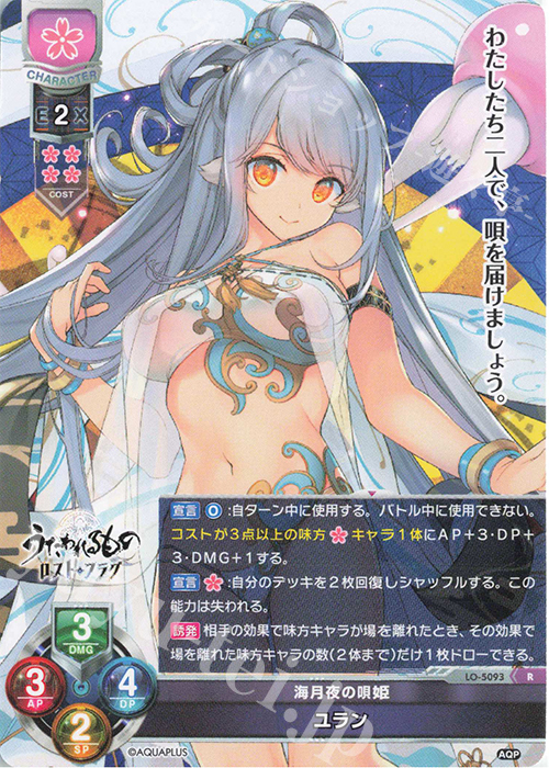 R ユラン | 販売 | アクアプラス 2.0 | Lycee Overture