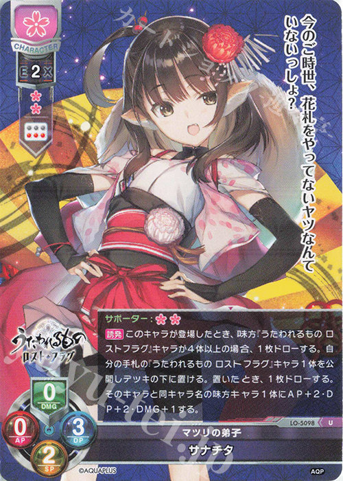U サナチタ | 販売 | アクアプラス 2.0 | Lycee Overture