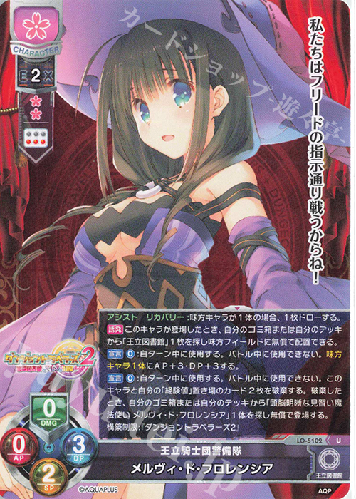 U メルヴィ・ド・フロレンシア | 販売 | アクアプラス 2.0 | Lycee Overture
