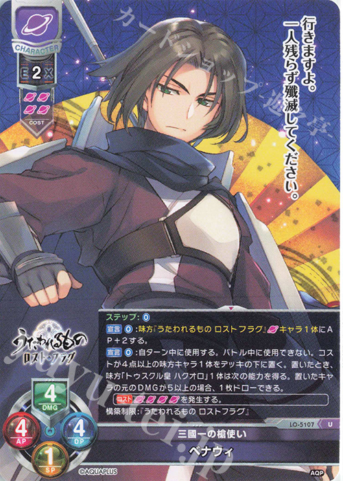 U ベナウィ | 販売 | アクアプラス 2.0 | Lycee Overture