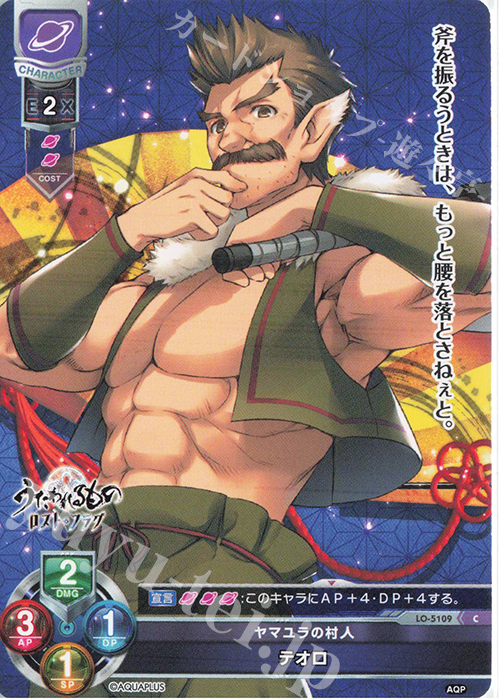 C テオロ | 販売 | アクアプラス 2.0 | Lycee Overture