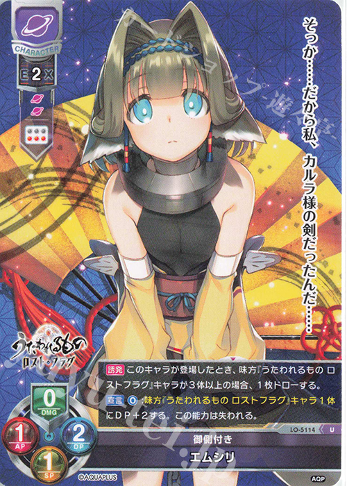 U エムシリ | 販売 | アクアプラス 2.0 | Lycee Overture