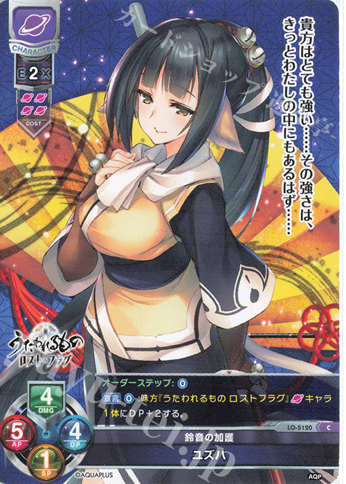 C ユズハ | 販売 | アクアプラス 2.0 | Lycee Overture