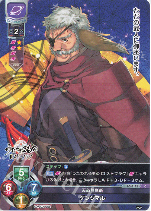 C ゲンジマル | 販売 | アクアプラス 2.0 | Lycee Overture