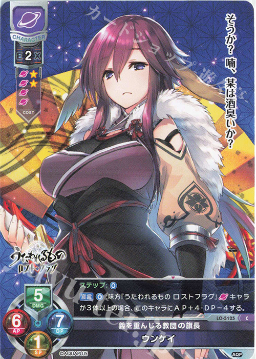 C ウンケイ | 販売 | アクアプラス 2.0 | Lycee Overture
