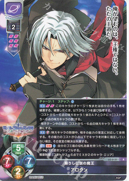 R アロウン | 販売 | アクアプラス 2.0 | Lycee Overture