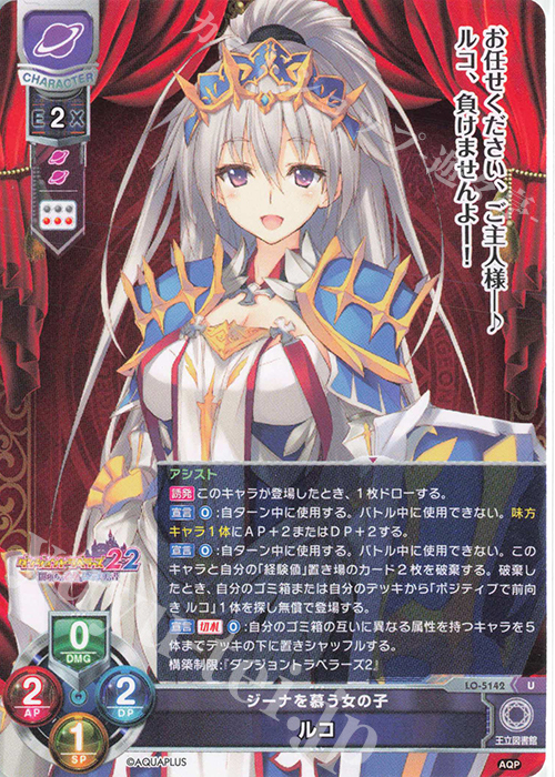 U ルコ | 販売 | アクアプラス 2.0 | Lycee Overture