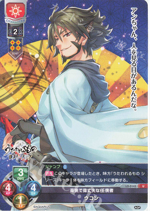 U ウコン | 販売 | アクアプラス 2.0 | Lycee Overture