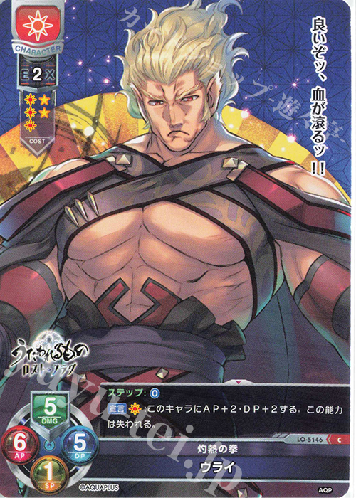 C ヴライ | 販売 | アクアプラス 2.0 | Lycee Overture