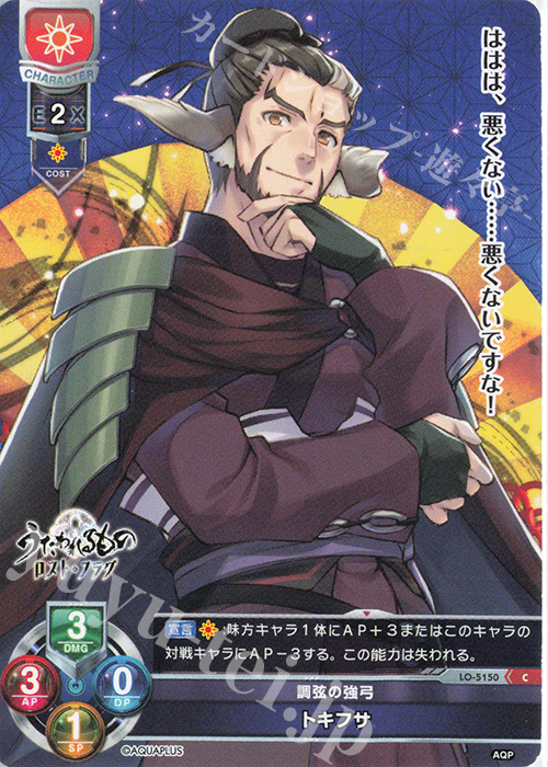 C トキフサ | 販売 | アクアプラス 2.0 | Lycee Overture