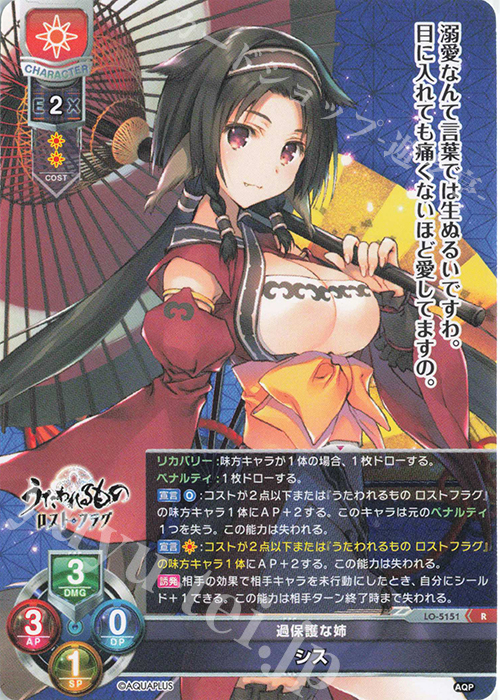 R シス | 販売 | アクアプラス 2.0 | Lycee Overture