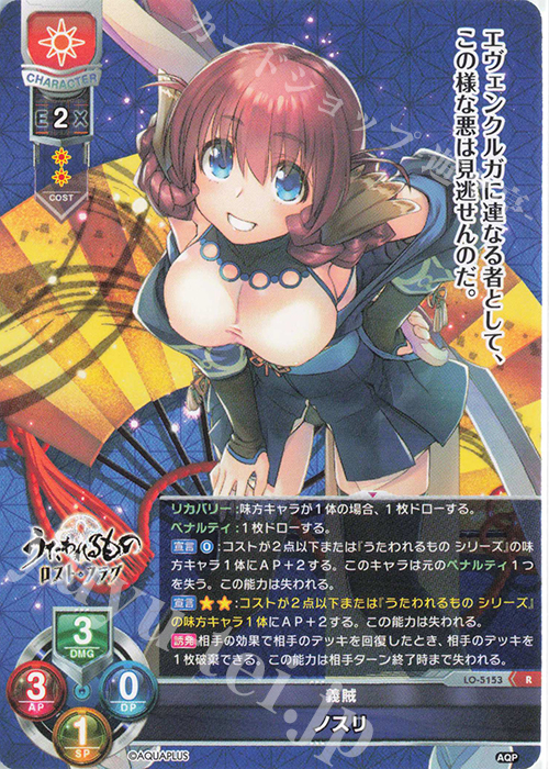 R ノスリ | 販売 | アクアプラス 2.0 | Lycee Overture