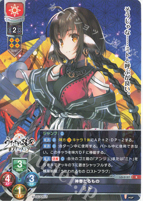 R ミト | 販売 | アクアプラス 2.0 | Lycee Overture