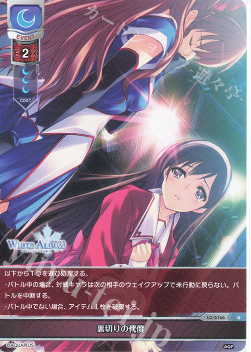 Lycee Overture Ver.アクアプラス 2.0 || リセ オーバーチュア