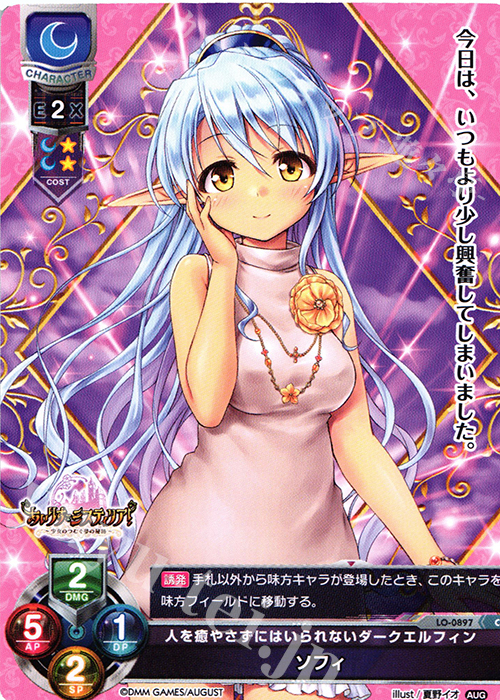 C ソフィ | 販売 | オーガスト 1.0 | Lycee Overture