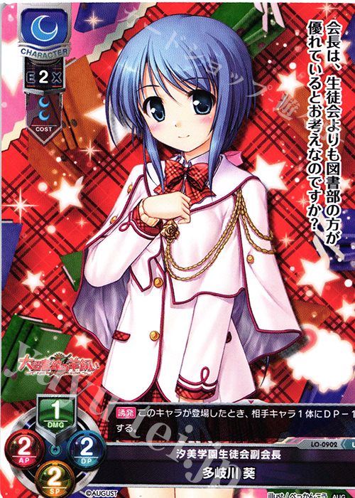 U 多岐川 葵 | 販売 | オーガスト 1.0 | Lycee Overture