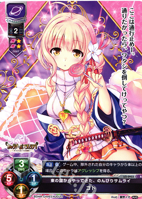R コト | 販売 | オーガスト 1.0 | Lycee Overture