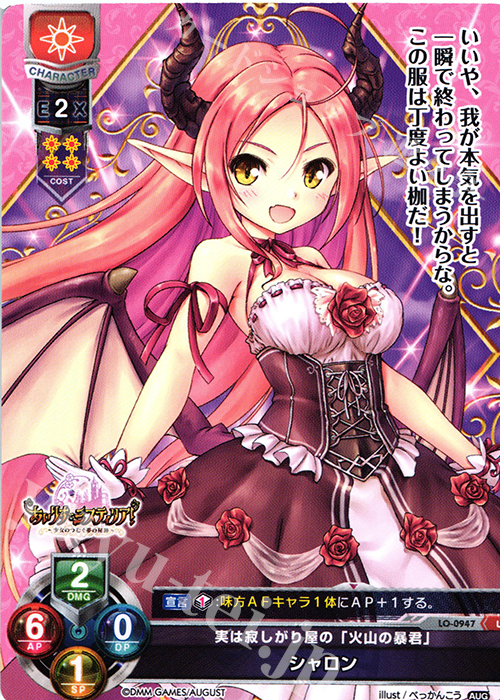 U シャロン | 販売 | オーガスト 1.0 | Lycee Overture