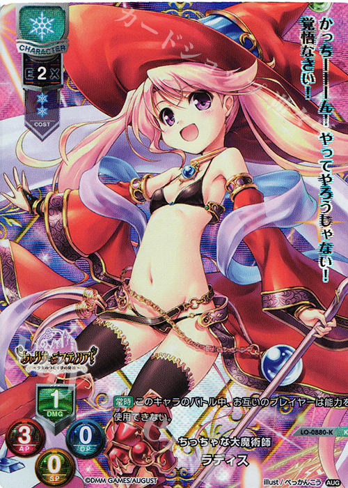 KR ラディス | 販売 | オーガスト 1.0 | Lycee Overture