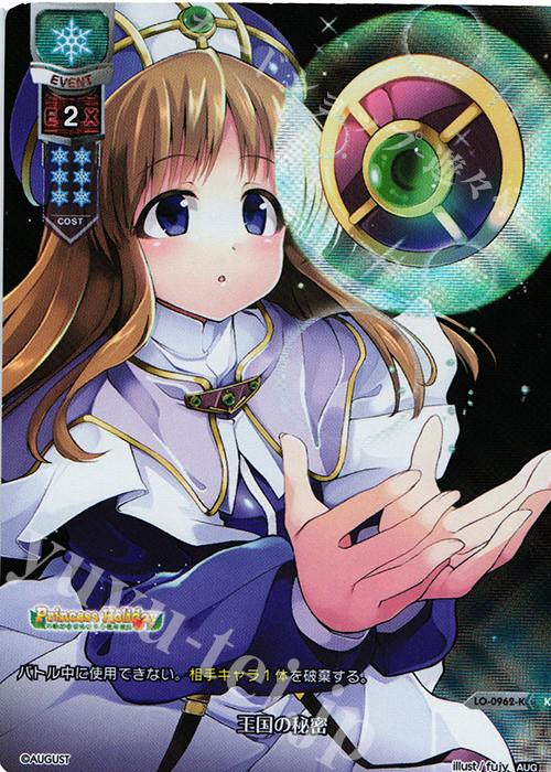 KR 王国の秘密 | 販売 | オーガスト 1.0 | Lycee Overture