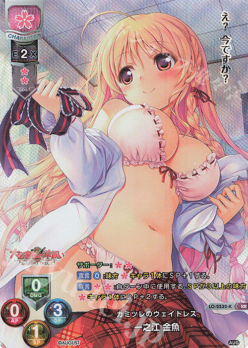 KR 一之江 金魚 | 買取 | オーガスト 2.0 | Lycee Overture