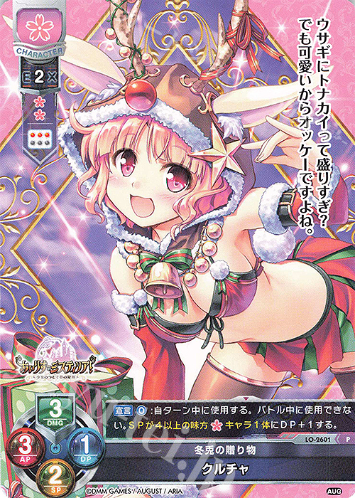 P クルチャ | 販売 | オーガスト 2.0 | Lycee Overture