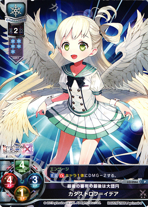 P カタストロフ＝イデア | 販売 | ブレイブソード×ブレイズソウル 1.0 | Lycee Overture