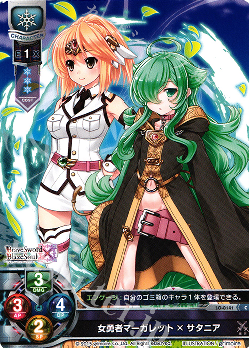 C 女勇者マーガレット×サタニア | 販売 | ブレイブソード×ブレイズソウル 1.0 | Lycee Overture
