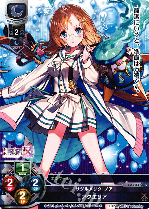 C アクエリア | 販売 | ブレイブソード×ブレイズソウル 1.0 | Lycee Overture