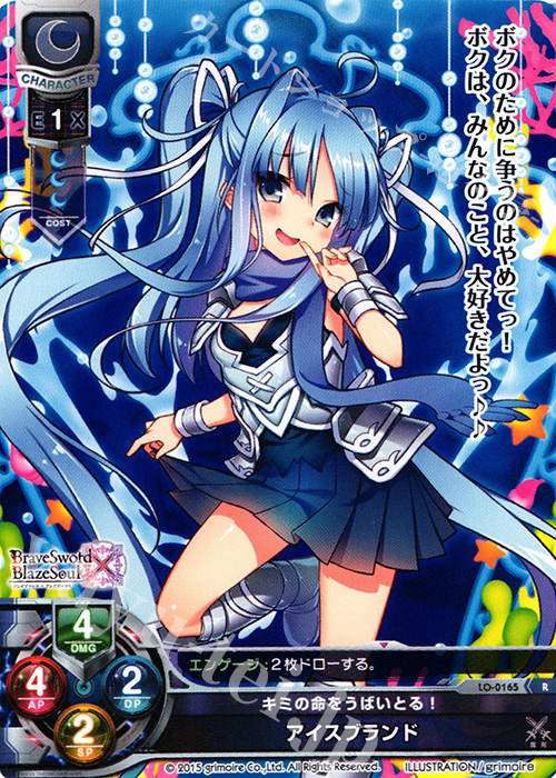 Ver.ブレイブソード×ブレイズソウル 1.0 スターターデッキ