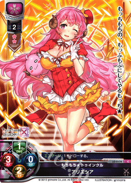 C アリエシア | 販売 | ブレイブソード×ブレイズソウル 1.0 | Lycee Overture