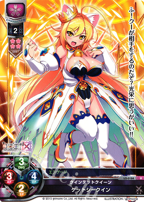 U ケットシークイン | 販売 | ブレイブソード×ブレイズソウル 1.0 | Lycee Overture
