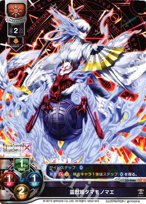 C 霊獣姫タマモノマエ | 販売 | ブレイブソード×ブレイズソウル 1.0 | Lycee Overture