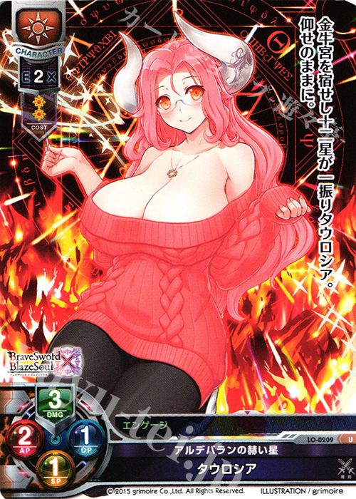 U タウロシア | 販売 | ブレイブソード×ブレイズソウル 1.0 | Lycee Overture