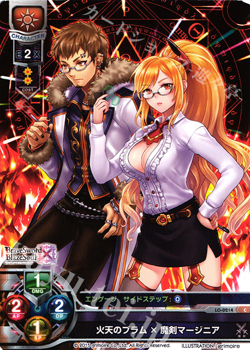 C 火天のブラム×魔剣マージニア | 販売 | ブレイブソード×ブレイズソウル 1.0 | Lycee Overture