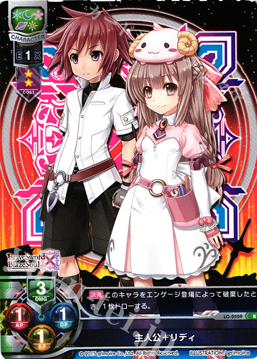 R 主人公+リディ | 販売 | ブレイブソード×ブレイズソウル 1.0 | Lycee Overture