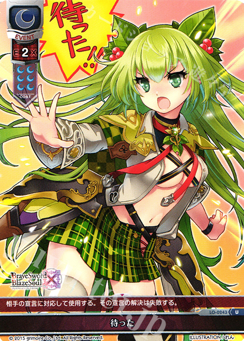 【傷】 U 待った | 販売 | ブレイブソード×ブレイズソウル 1.0 | Lycee Overture