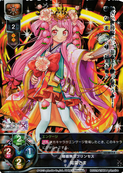 KR 陽菜さま | 買取 | ブレイブソード×ブレイズソウル 1.0 | Lycee Overture
