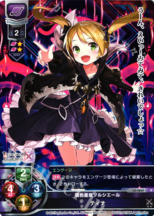 P ティナ | 販売 | ブレイブソード×ブレイズソウル 1.0 | Lycee Overture