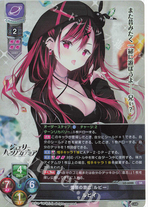 SR ルビイ | 販売 | きゃべつそふと 1.0 | Lycee Overture