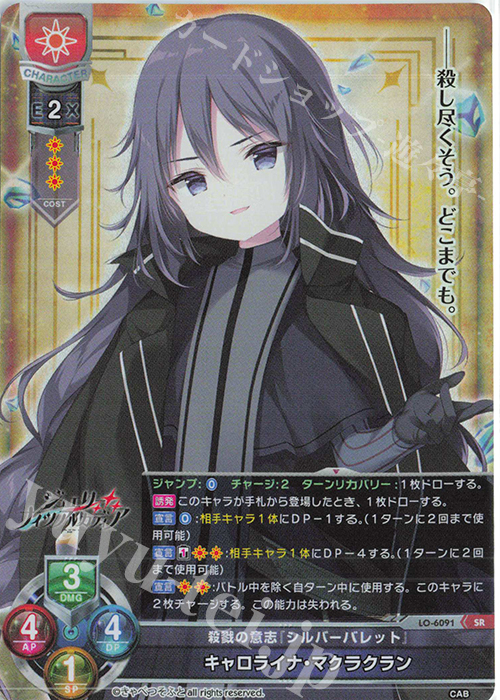 SR キャロライナ・マクラクラン | 販売 | きゃべつそふと 1.0 | Lycee Overture