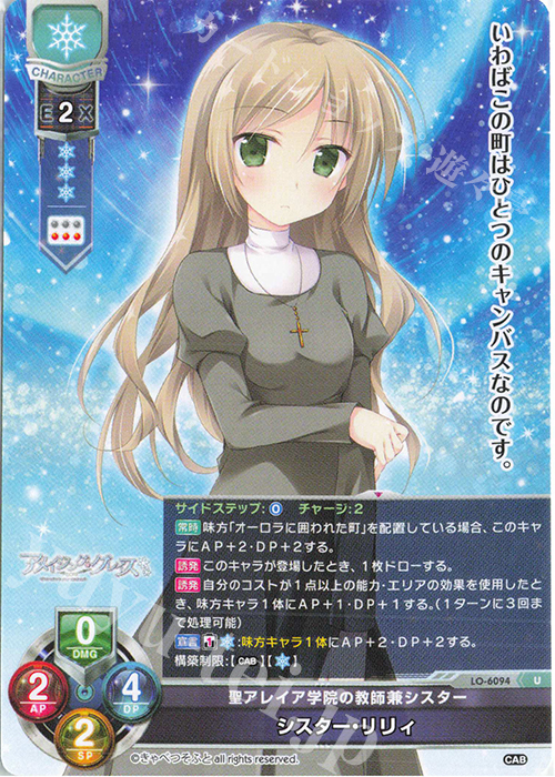 U シスター・リリィ | 販売 | きゃべつそふと 1.0 | Lycee Overture