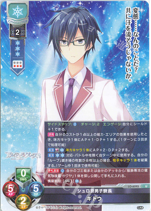 U ギドウ 販売 | きゃべつそふと 1.0 | Lycee Overture通販なら