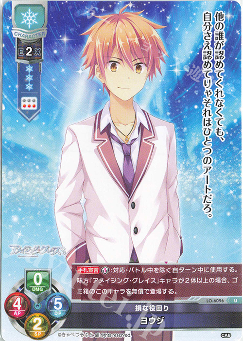 U ヨウジ | 販売 | きゃべつそふと 1.0 | Lycee Overture