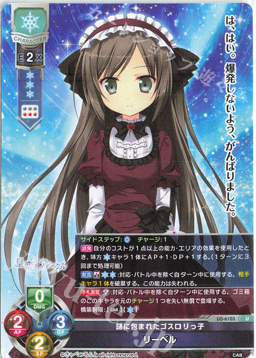 U リーベル | 販売 | きゃべつそふと 1.0 | Lycee Overture