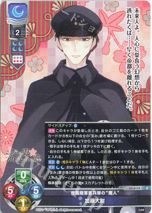 U 加藤大尉 | 販売 | きゃべつそふと 1.0 | Lycee Overture