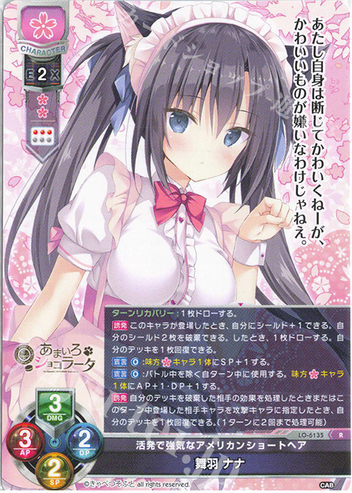 Lycee Overtureま〜まれぇど 御前崎悠羽 直筆 sp cv桃山いおん Lycee Overtureま〜まれぇど 御前崎悠羽 直筆 sp cv桃山いおん