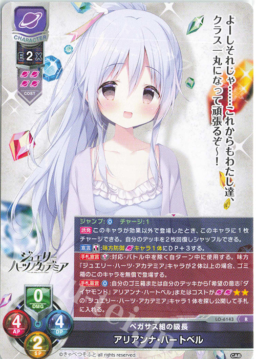 R アリアンナ・ハートベル | 販売 | きゃべつそふと 1.0 | Lycee Overture